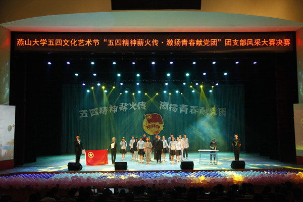 活动现场